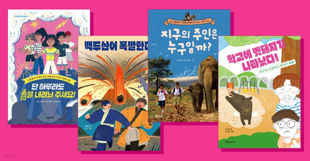 2025 초등 5학년 사회 교과연계 도서 세트
