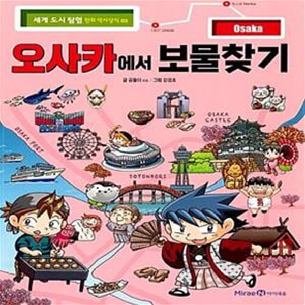 [중고샵] 오사카에서 보물찾기 - 예스24 [중고샵]오사카에서 보물찾기  - 예스24