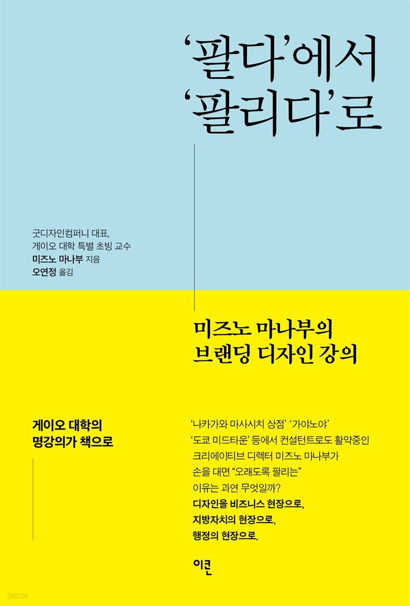 ‘팔다’에서 ‘팔리다’로