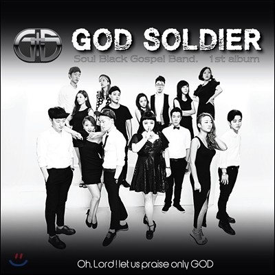  (God Soldier) 1 - Oh Lord, Let Us Praise Only God