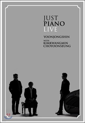  - Just Piano Live (with 豤, )