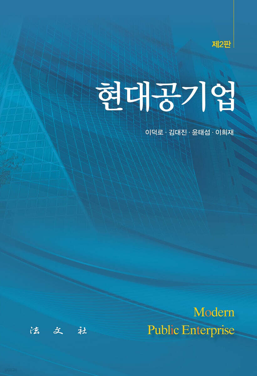현대공기업