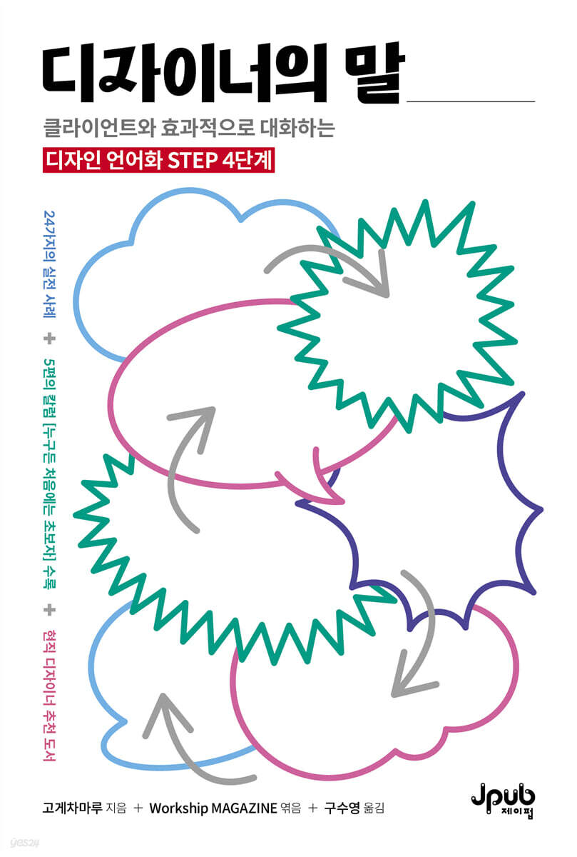 디자이너의 말