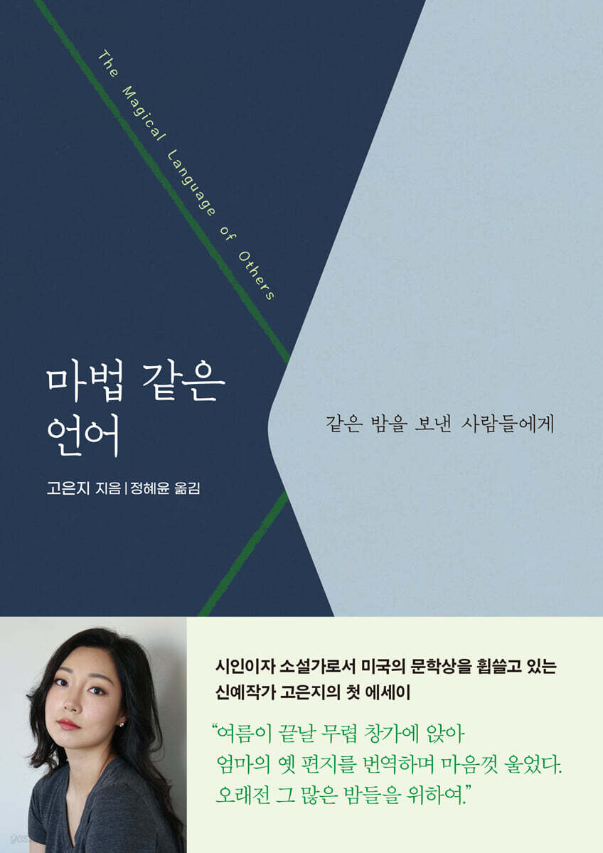 마법 같은 언어