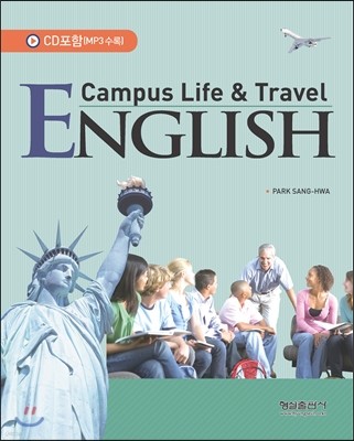 Campus Life & Travel ENGLISH