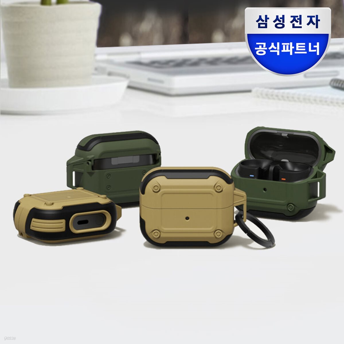 삼성 갤럭시 버즈3 버즈3 프로 케이스 아머 케이스 GP-FPR630