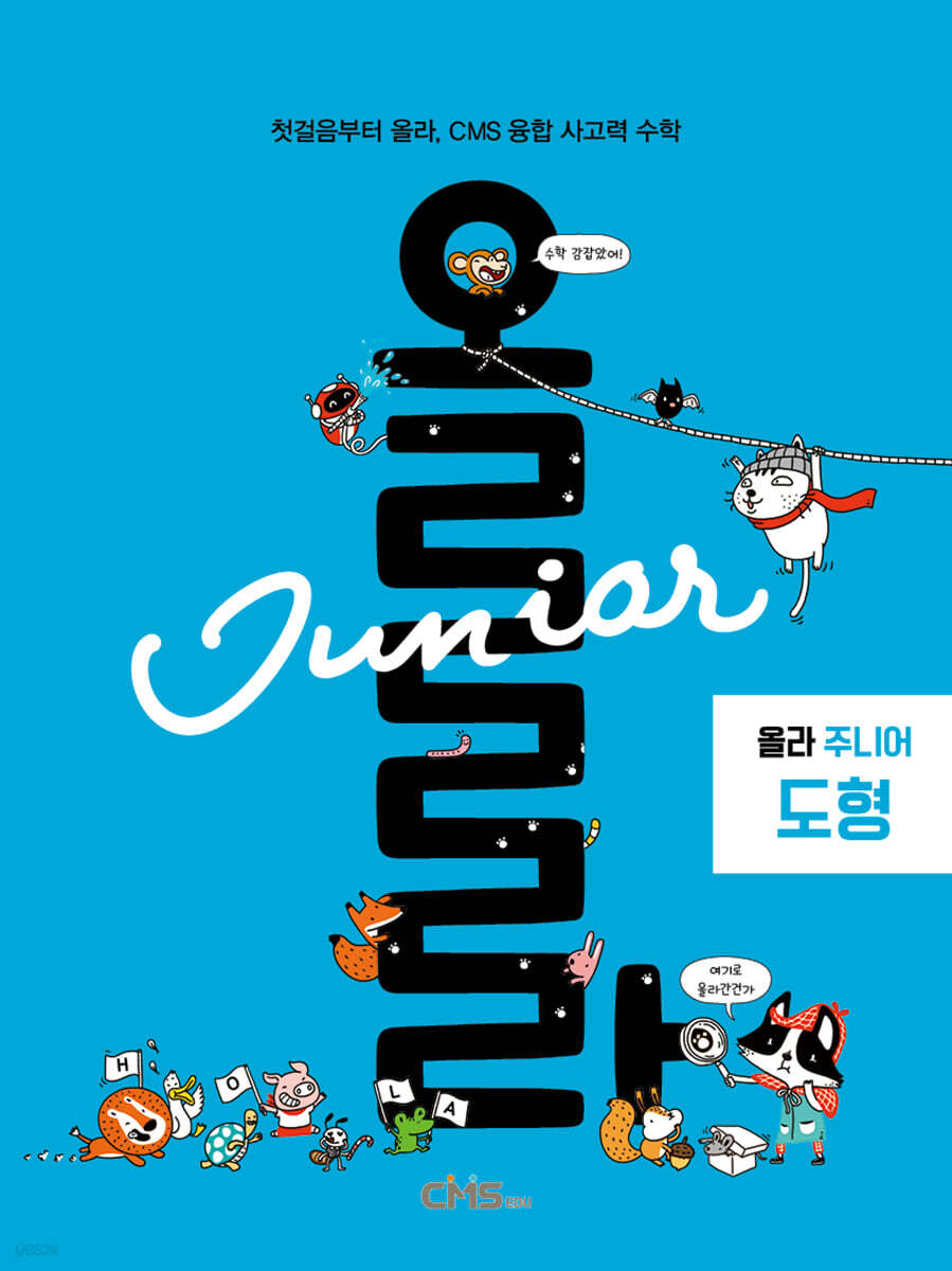 올라 주니어 도형