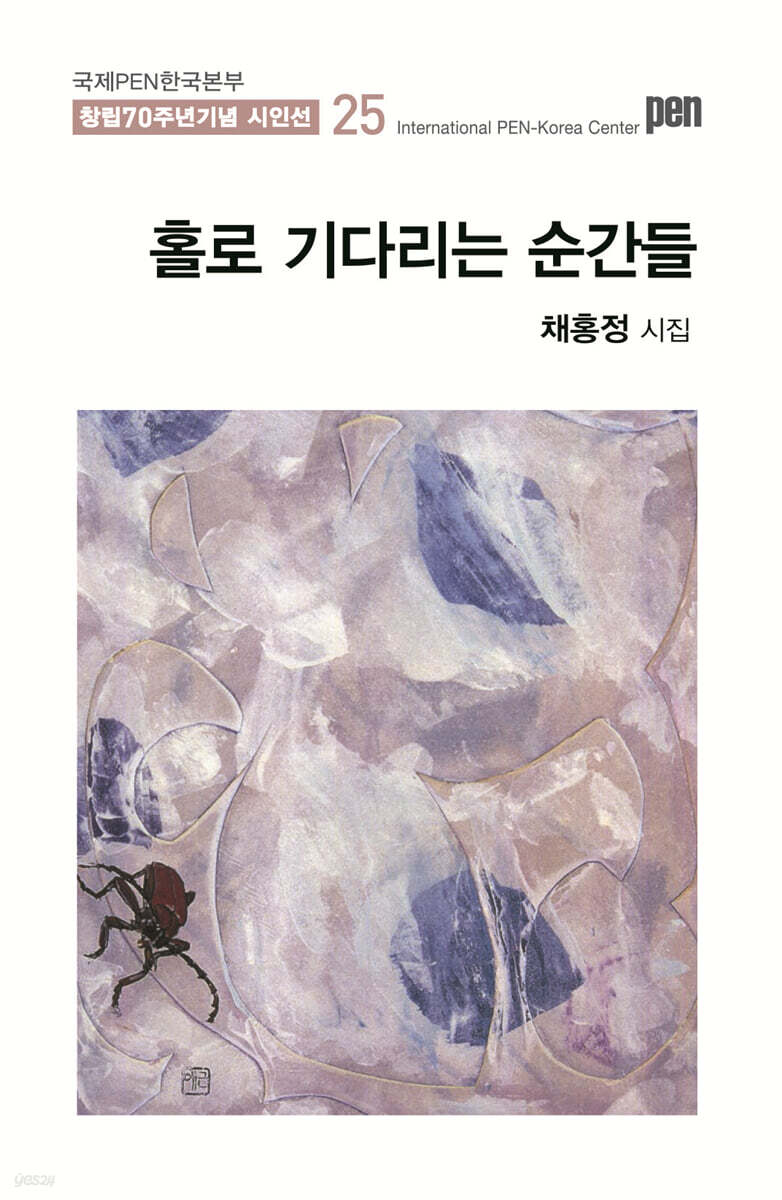 홀로 기다리는 순간들