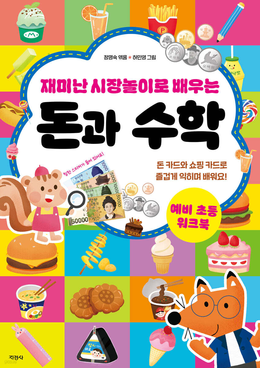돈과 수학