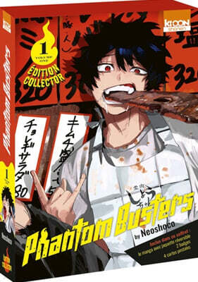 [한정판] 팬텀 버스터즈 1권 프랑스판 PHANTOM BUSTERS - Tome 1 - EDITION COLLECTOR
