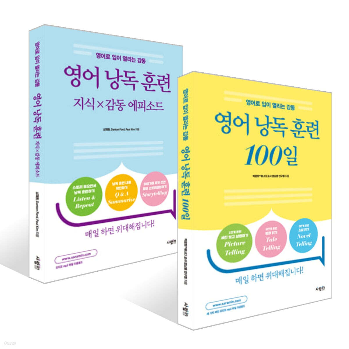 영어 낭독 훈련 100일 + 영어 낭독 훈련 : 지식×감동 에피소드 세트