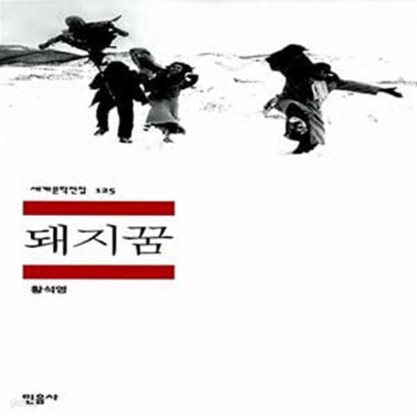 [중고샵] 돼지꿈 - 예스24 [중고샵]돼지꿈  - 예스24