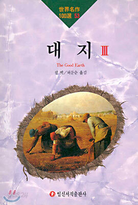 대지 3
