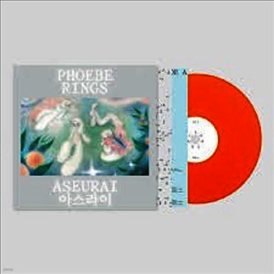 Phoebe Rings — Aseurai (US Indie Exclusive) 앨범 커버
