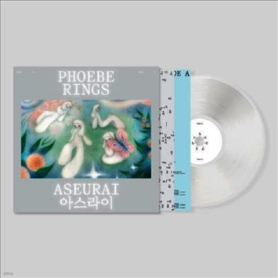 Phoebe Rings — Aseurai 앨범 커버