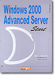 Windows 2000 Advanced Server