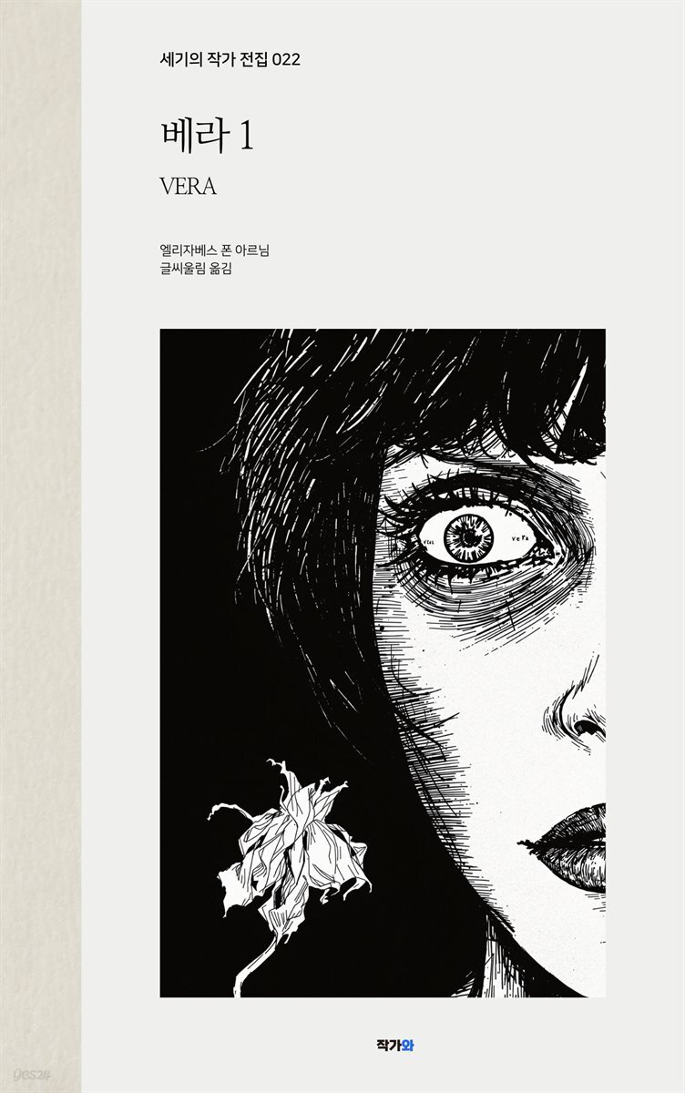 베라 1