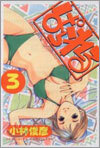 ぱられる 3