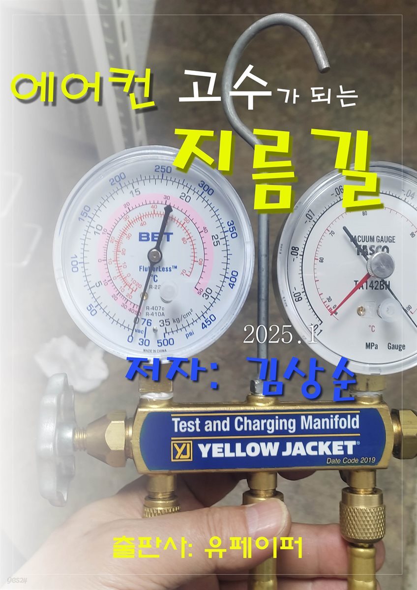 에어컨 고수가 되는 지름길