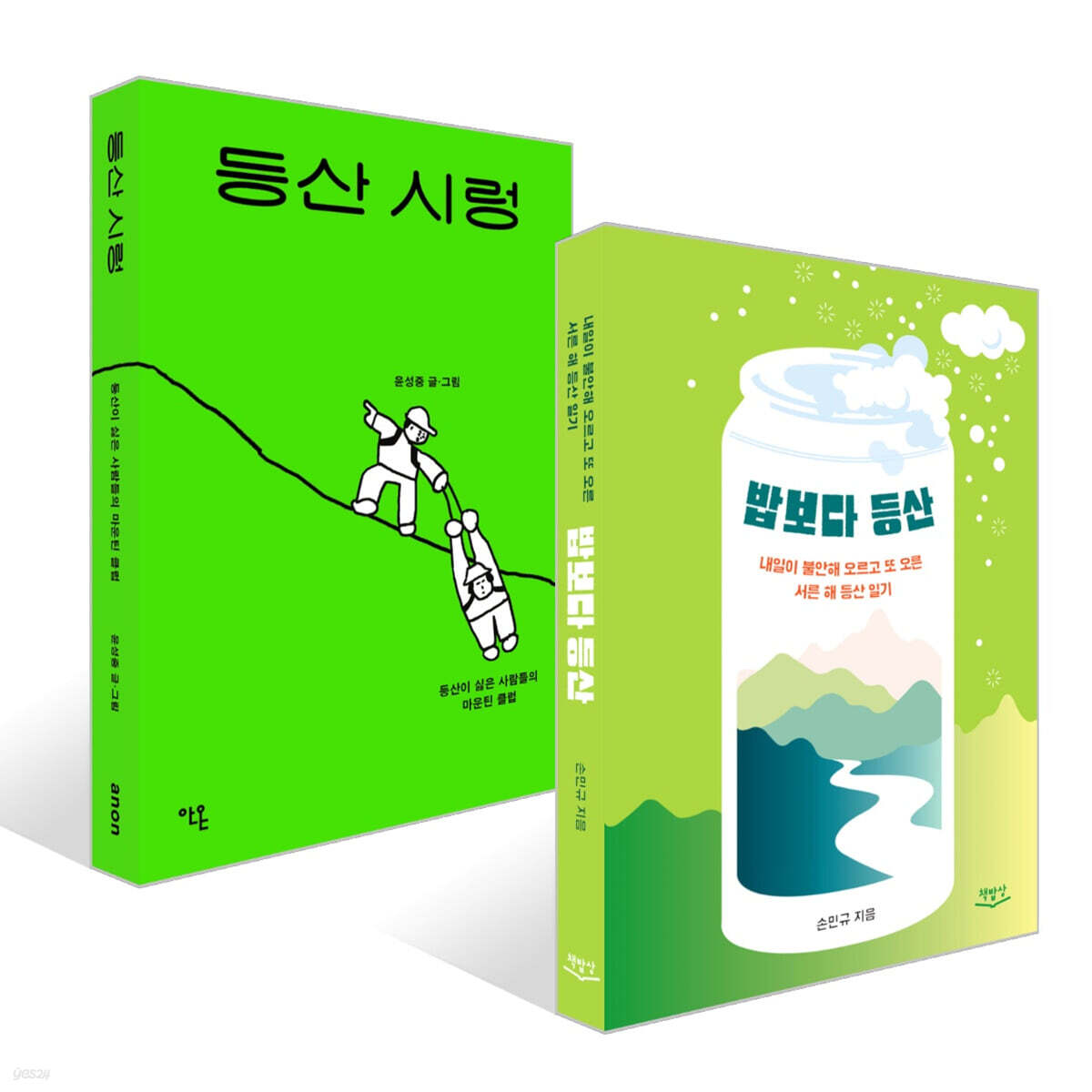 등산 시렁 + 밥보다 등산 세트