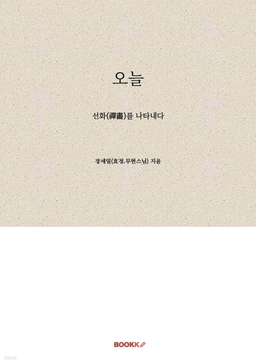 오늘