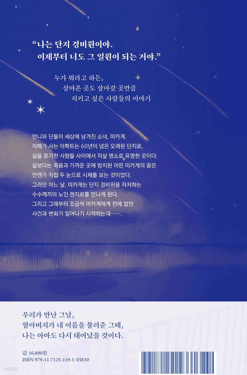 당신의 시체가 보고 싶은 날에는 | 구보 미스미 | 시공사 - 예스24