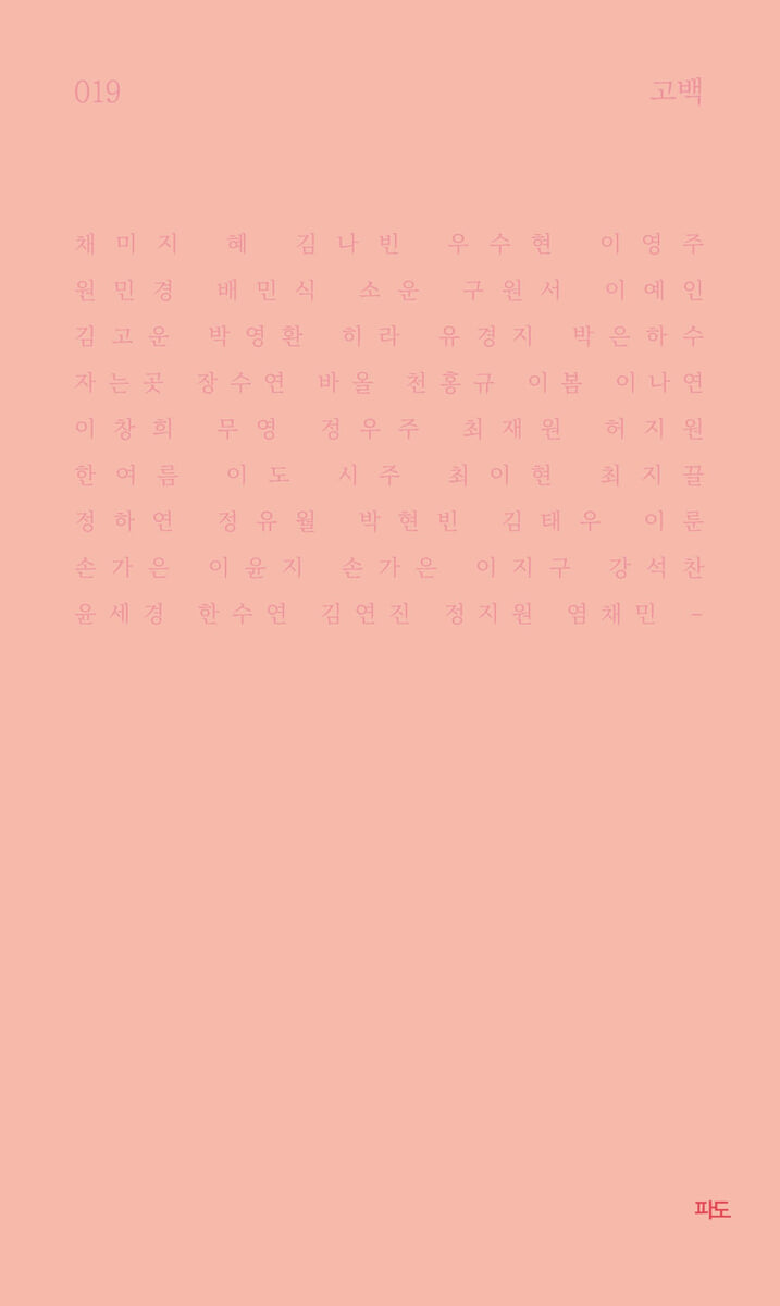 고백