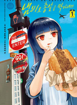 냄비로 총알을 막아내며 1