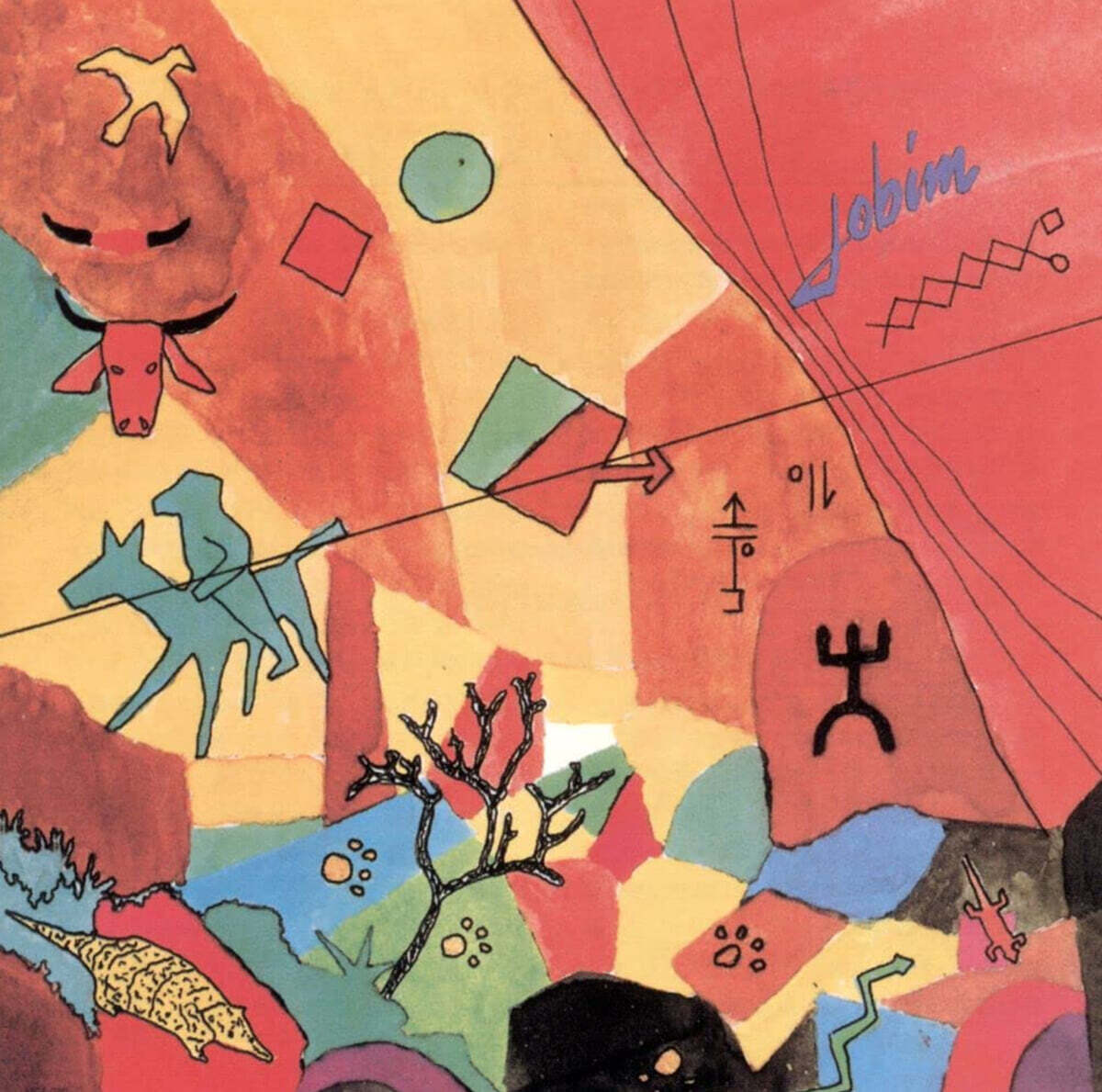 Antonio Carlos Jobim (안토니오 카를로스 조빔) - Jobim