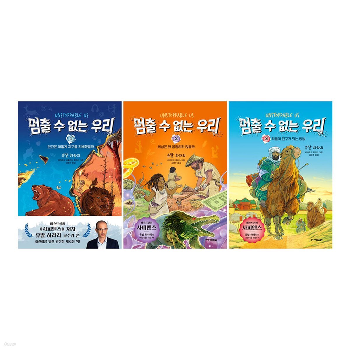 멈출 수 없는 우리 1~3권 세트