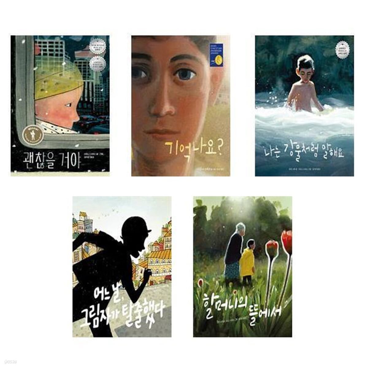 (전5권)시드니 스미스 작가 세트