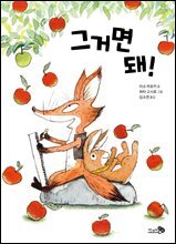 그거면 돼!