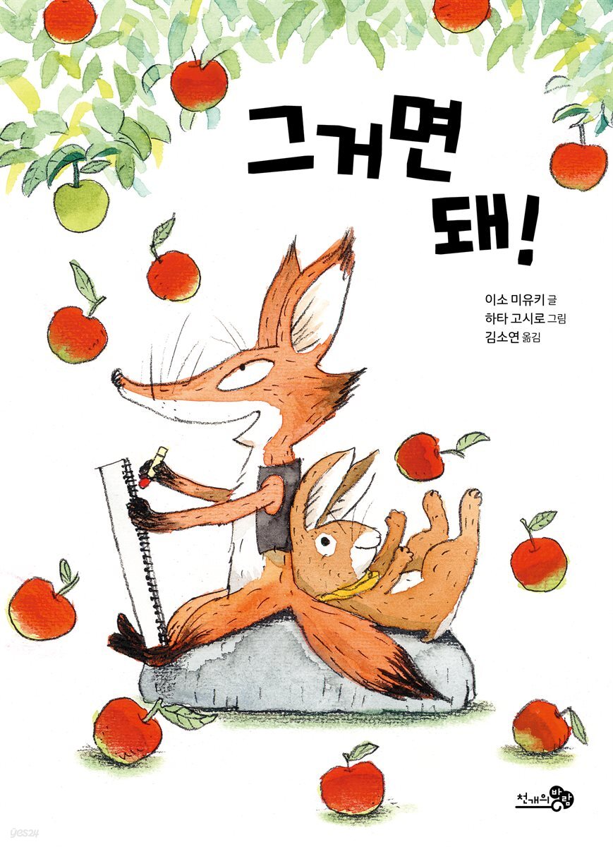 그거면 돼!