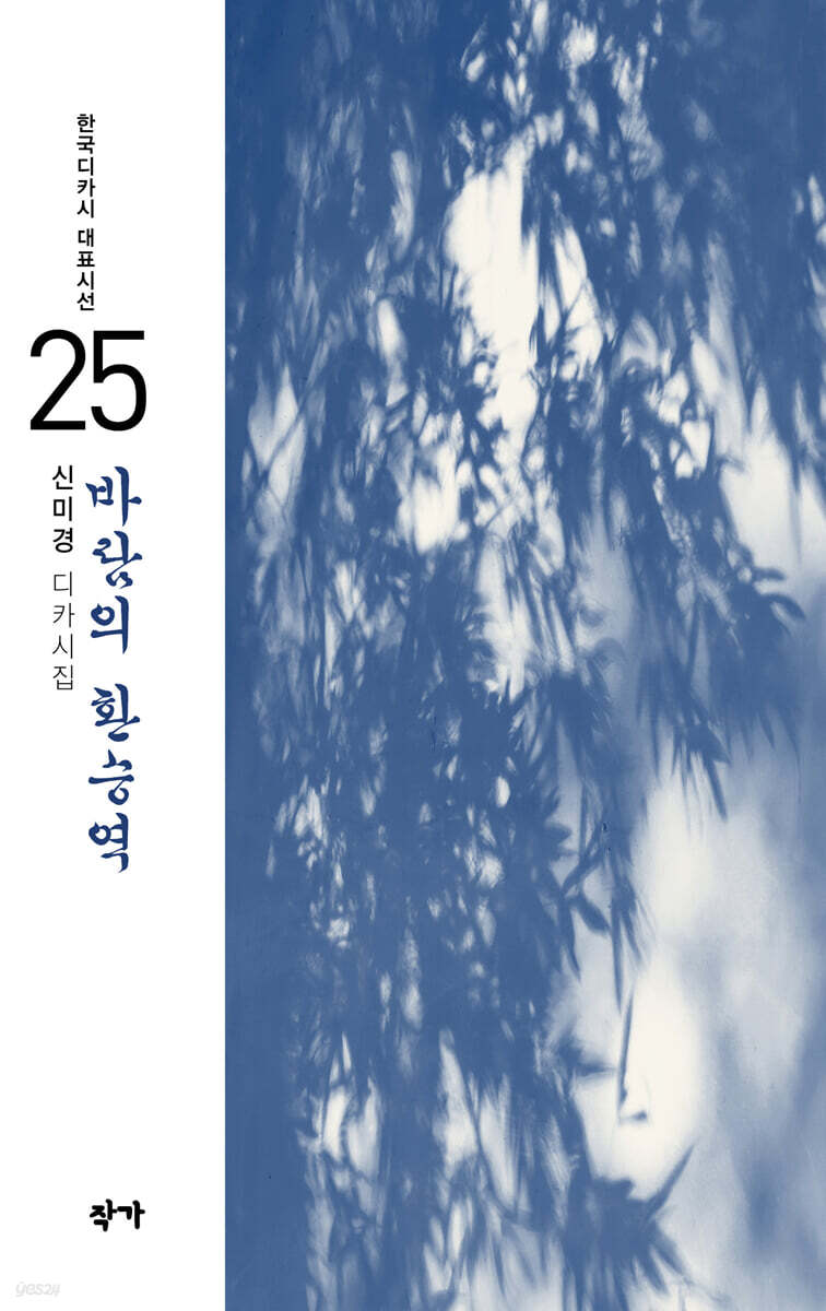 바람의 환승역