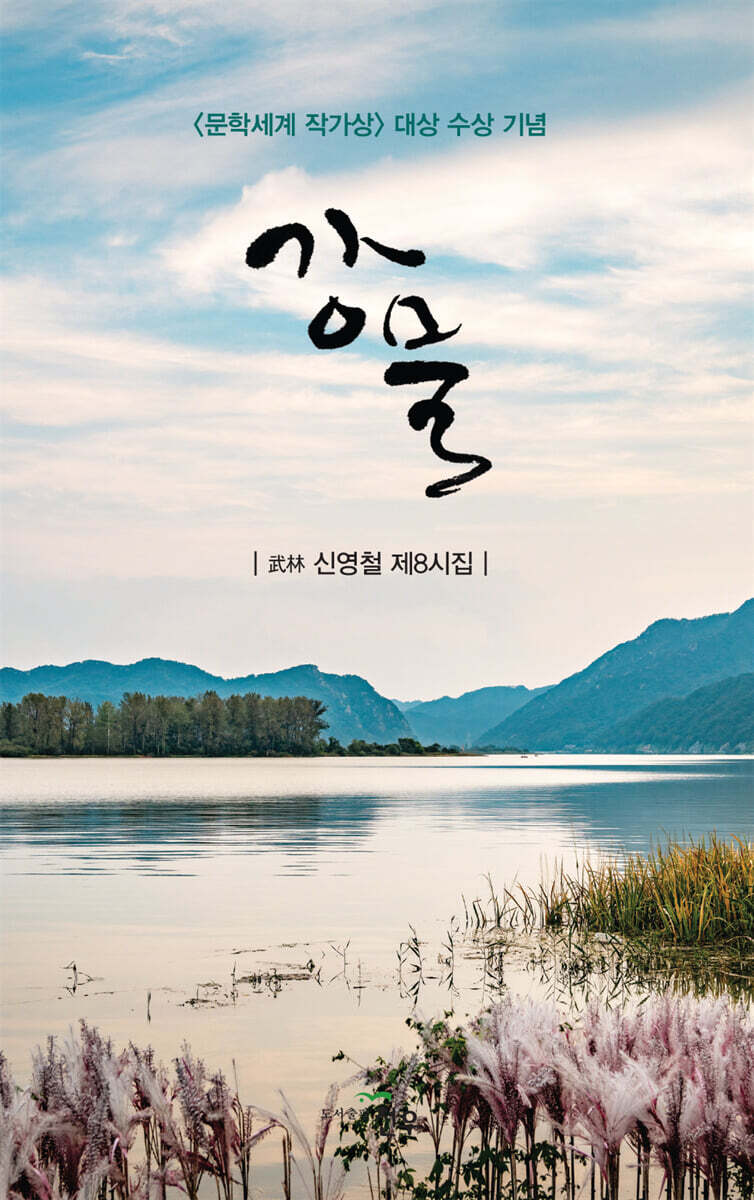 강물