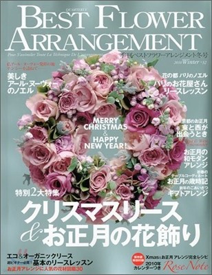 [ⱸ]Best Flower Arrangement(谣)