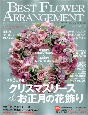 [정기구독]Best Flower Arrangement(계간)