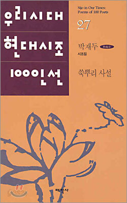 쑥뿌리 사설