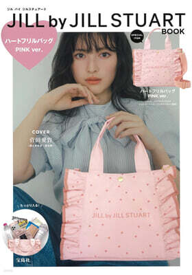 JILL by JILL STUART BOOK ハ-トフリルバッグ PINK ver.