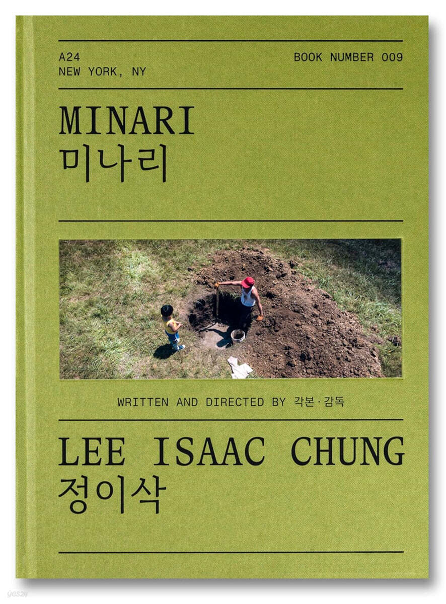 Minari Screenplay Book