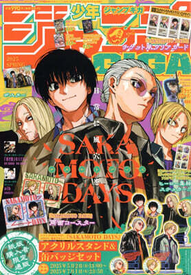 ジャンプGIGA 2025 SPRING