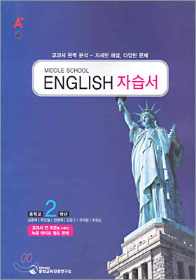 A+ MIDDLE SCHOOL ENGLISH  2 ڽ (2009)
