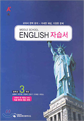 A+ MIDDLE SCHOOL ENGLISH  3 ڽ (2009)