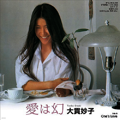 Onuki Taeko,오누키 타에코 — Ai Wa Maboroshi / One's Love (Indie Exclusive)(45RPM) 앨범 커버