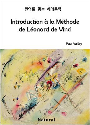 Introduction a la Methode de Leonard de Vinci - 원어로 읽는 세계문학 35