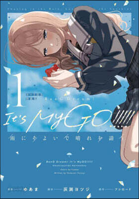 MyGO!!!!! 雨にそよいで晴れを請う　1巻　特装版長崎そよ　カード　30枚 BanG Dream! It's MyGO!!!!! 雨にそよいで晴れを請う 1 カ-ド