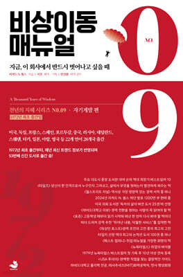 비상이동 매뉴얼