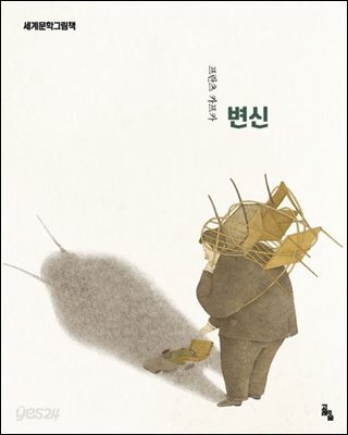 변신