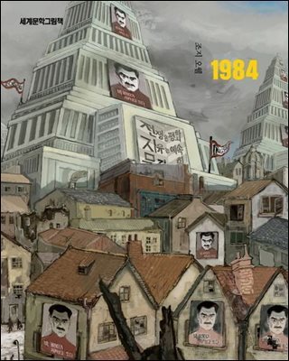 1984
