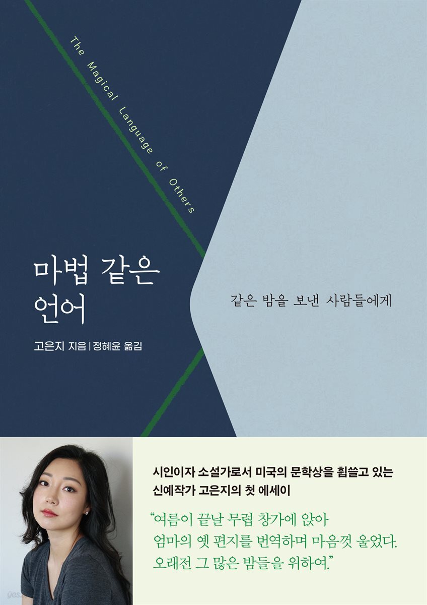 마법 같은 언어